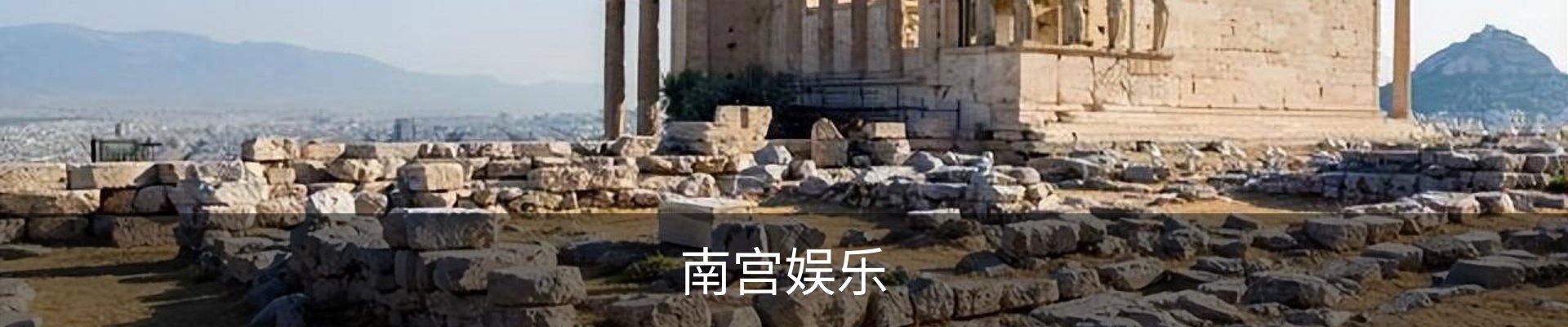 南宫娱乐